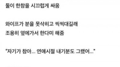 저녁밥을 굶은 남편