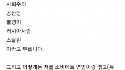 이름이 소련인 여학생