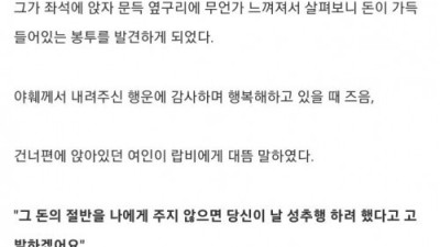 탈무드식 성폭력 무고 회피 방법