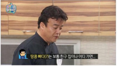 땅콩버터 구하는 방법 알려주는 백종원
