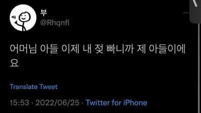 아들을 빼앗아가는 여자