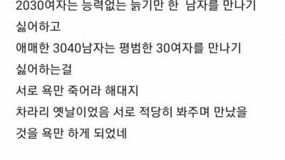 결정사 유튜버들이 성별갈등 부추김