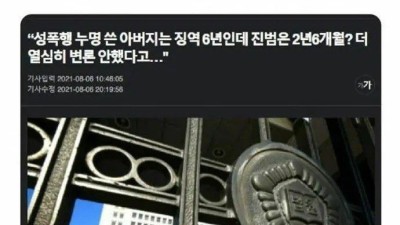 법원의 기괴한 판결 레전드
