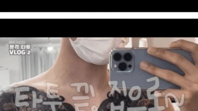가슴문신 레전드