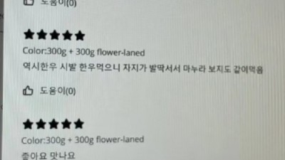 알리에서 산 소고기 리뷰