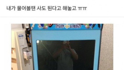 저금통 샀다가 마누라한테 혼남