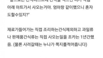 누나의 자식교육