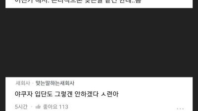 야쿠자 입단보다 힘들다는 결혼