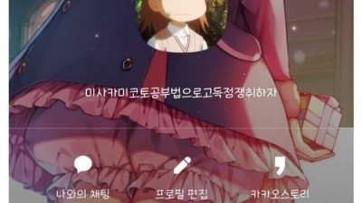 우리반 찐따 프사인데 ㅁㅌㅊ임??