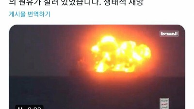 15만톤 원유 유조선 해양 오염 시작.