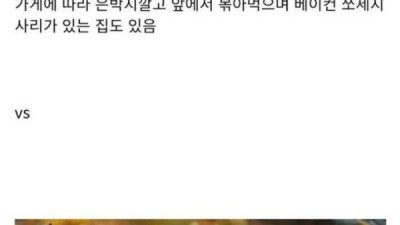 서울식 낙지 볶음vs부산식 낙지 볶음