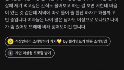 혹시 30대 여성들은 50대도 남자로 보나요?