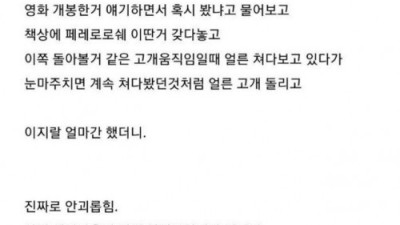 여선배가 갈구면 좋아하는 척 하라고 해서