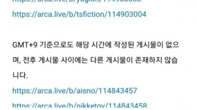 페미 주작질 근황