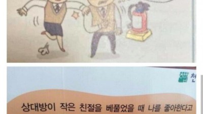 여자 대할때 꿀팁