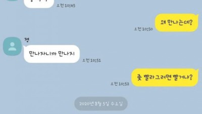 어느 커플의 감성 넘치는 이별