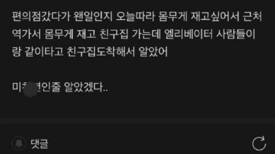 집 앞 팬티노출녀