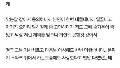 21년지기 여사친과 첫경험