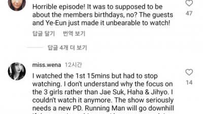 런닝맨 인스타 근황