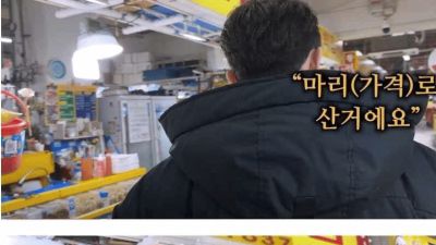 500만원짜리 횟감 레전드
