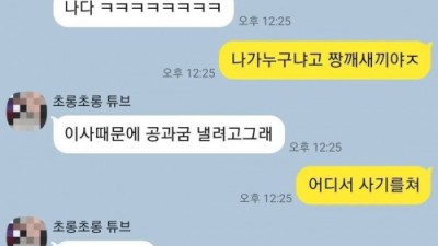 여동생의 인증 완료