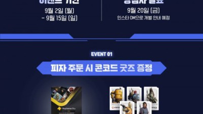 레전드급 피자 이벤트 ㄷㄷ