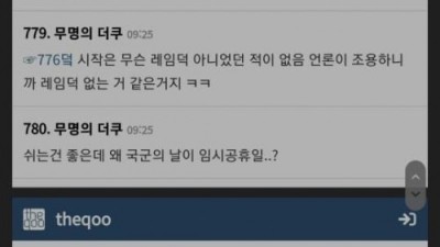 지금 페미사이트에서 퍼지고있는음모론