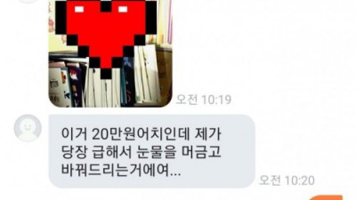 에어팟이 가지고 싶었던 당근마켓 잼순이