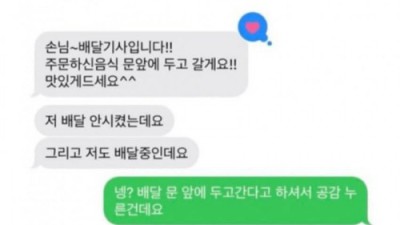 혼자 상황극하는 딸배