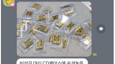 심상치 않은 반포자이 재활용센터 공고문