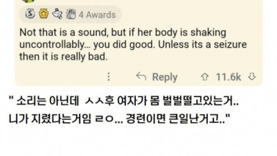 ㅅㅅ 후 듣는 최고의 소리