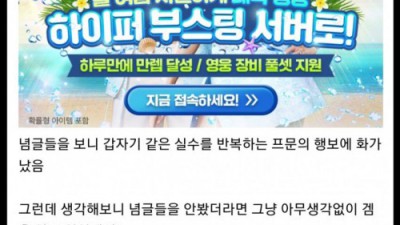 커뮤의 학습된 분노의 실체를 깨달은 디씨인