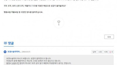 포경수술 후 자살 충동을 느낀다는 남성