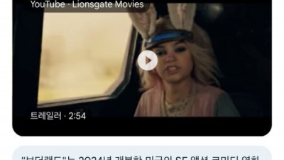 영화 보더랜드는 리뷰가 더 재밌음