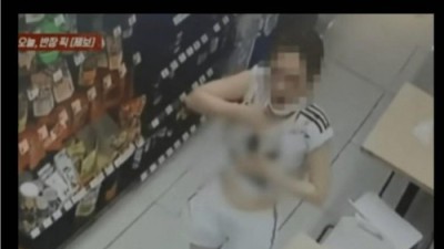편의점에서 겨드랑이 닦은 20대녀