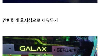 그래픽 카드를 고정하는 방법