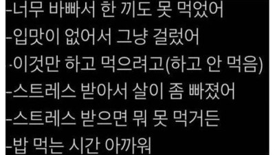 식욕 없는 사람 특징