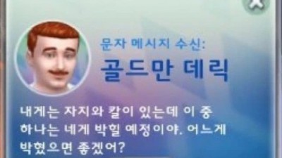 100% 성공하는 고백법