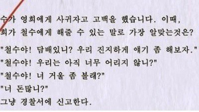 초등학교 문제