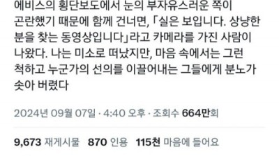 실험카메라에 당하고 화가난 일본녀