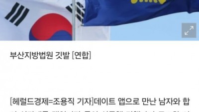 성폭행 무고녀 참교육