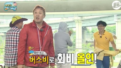 버스비로 회비 올인