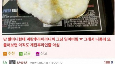 시원한 계란 후라이