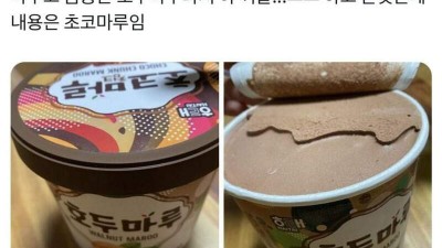 초코마루 먹으려다 초코마루 먹음