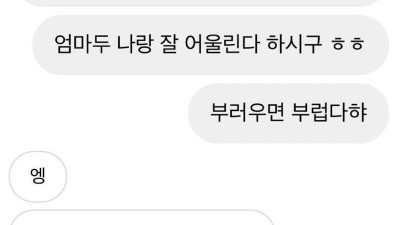 명품 시계에 열폭하는 친구 인스타 박제해버림