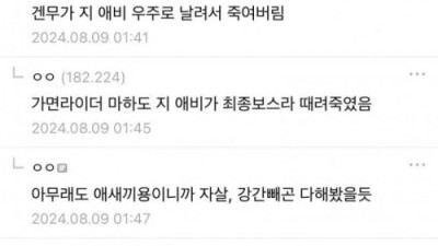 가면라이더 이새1끼들은 ㅅㅅ빼고 다 해봤을듯