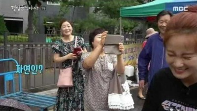 나는 자연인이다