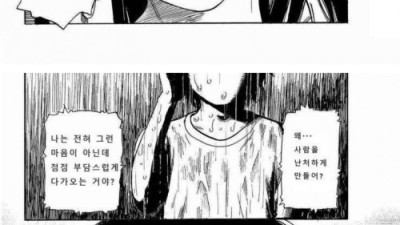 펨붕이들 PTSD 오는 망가
