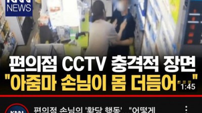 아줌마 손님이 몸 더듬어