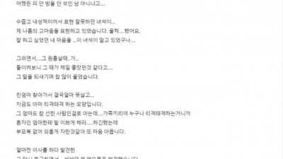 어느 새 엄마가 보배에 남긴 글